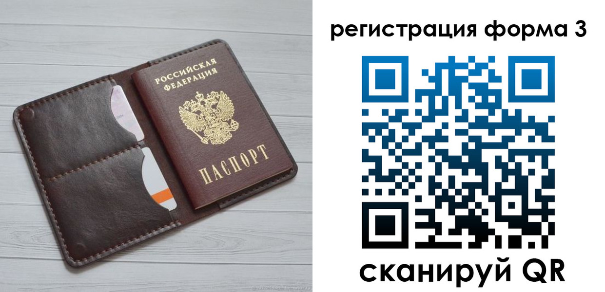 временная регистрация недорого в Новозыбкове
