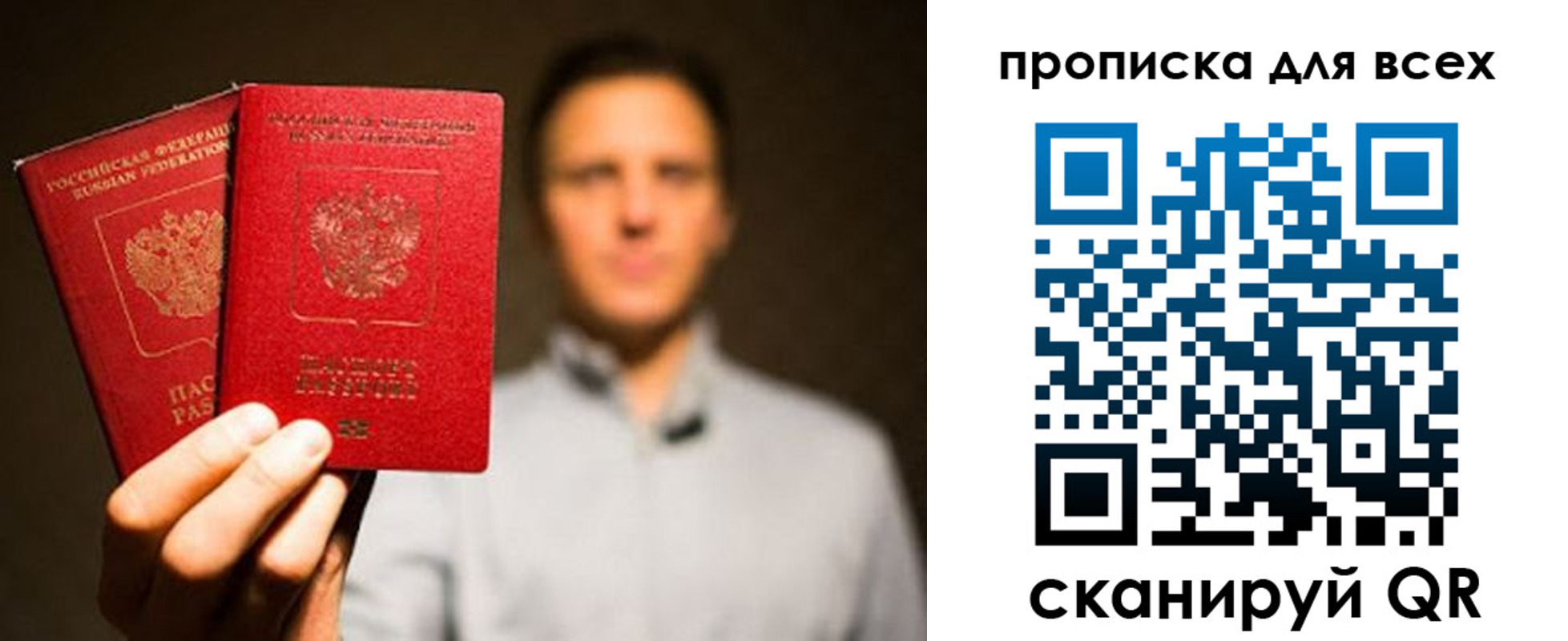 временная регистрация недорого в Новозыбкове