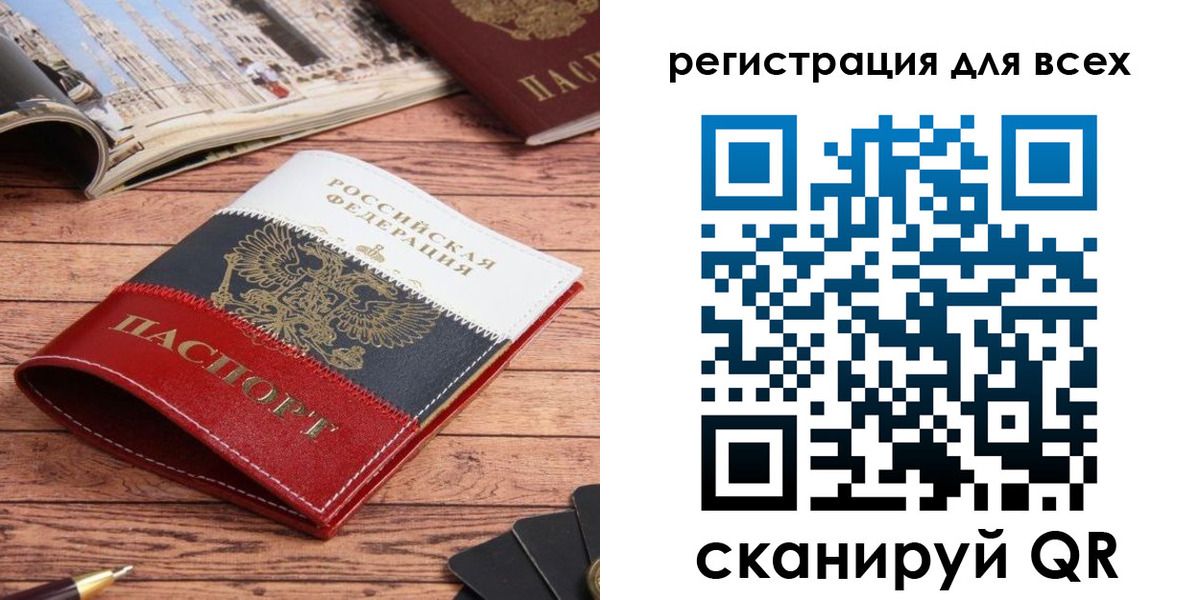 прописка 2025 в Новозыбкове
