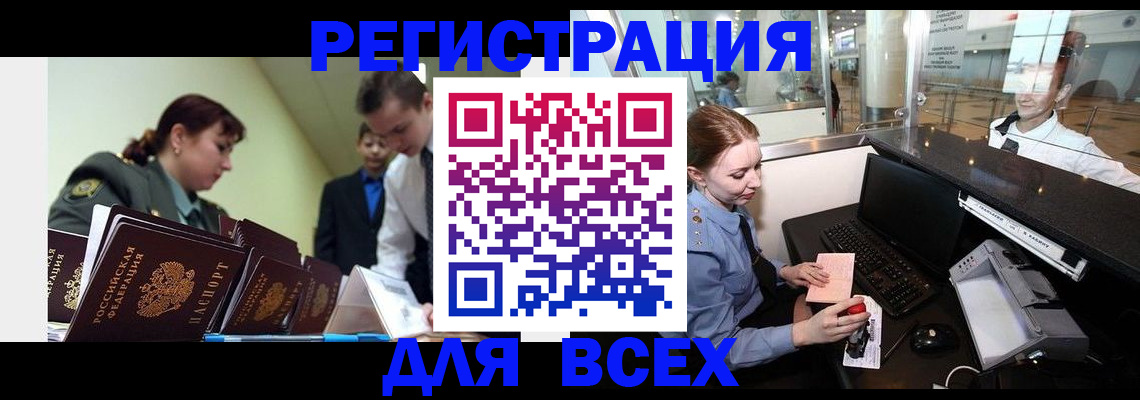 купить прописку в Новозыбкове