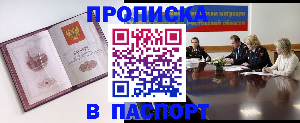 временная регистрация гарантия в Новозыбкове