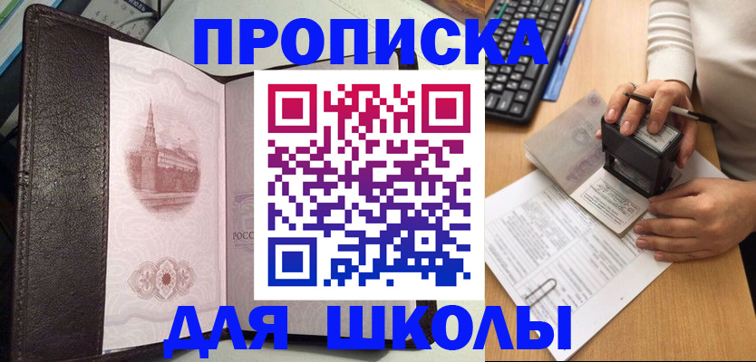 временная регистрация адрес в Новозыбкове