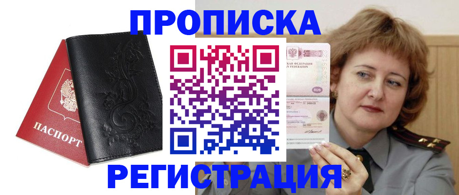 миграционный учет в Новозыбкове